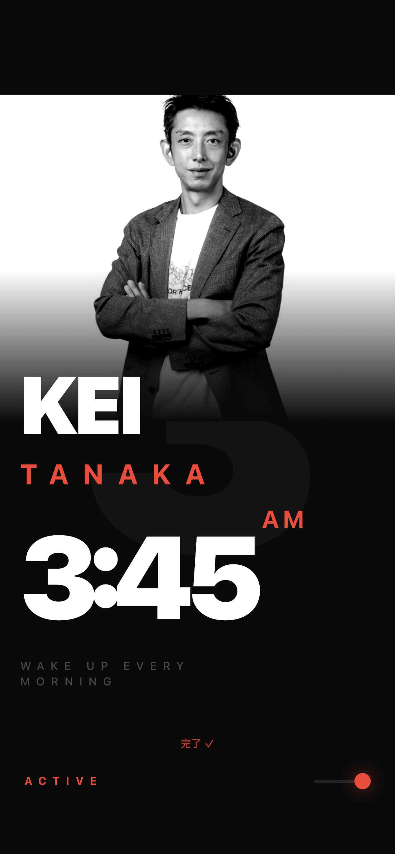 KeiTanaka メイン画面 — プロフィールと3:45の大きな時刻表示